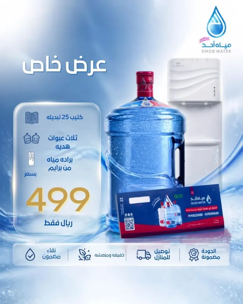 عرض خاص للمشتركين الجدد (دفتر 25 + برادة + 3  عبوات)